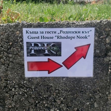 Rodope Nook Guest House TsTschepelare Exterior foto
