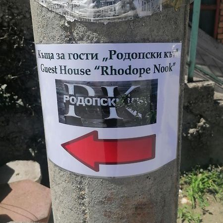 Rodope Nook Guest House TsTschepelare Exterior foto